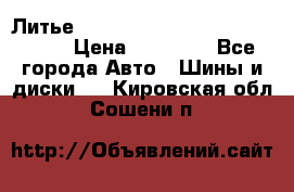  Литье R 17 A-Tech Final Speed 5*100 › Цена ­ 18 000 - Все города Авто » Шины и диски   . Кировская обл.,Сошени п.